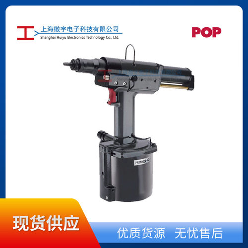 POPPNT1LC气动铆螺母枪