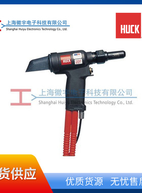 HUCK 2580液压铆钉枪