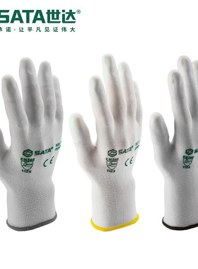 SATA/世达工具劳保用品6/7/8寸PU手套FS0701-FS0703指浸防护手套