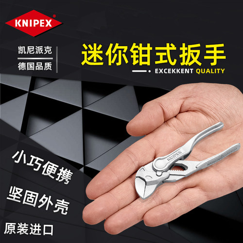 原装正品德国KNIPEX凯尼