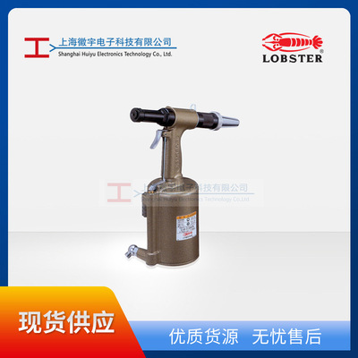 供应虾牌AR021EXH铆钉枪L