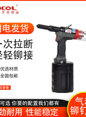 【过年不打烊】 POP&AVDEL ProSet XT1 气动铆枪 NG1升级款