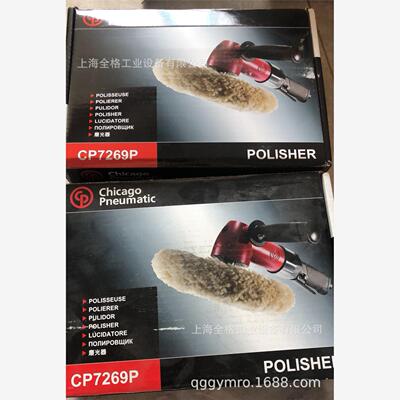 芝加哥CP多用途抛光机7