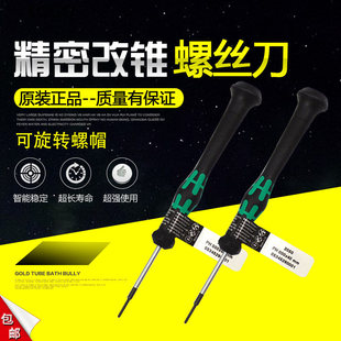 十字螺丝刀 德国维拉Wera 2050 PH0/PH00/PH1 手机笔记本照相机