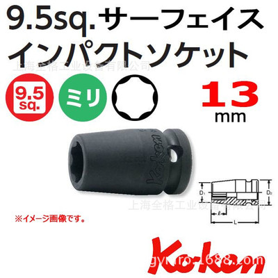日本KOKEN3/8套筒13410