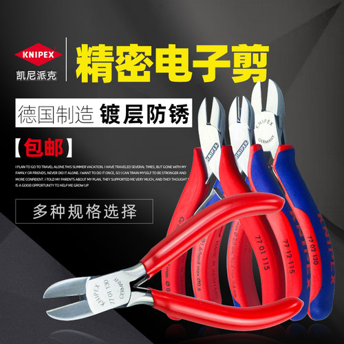 凯尼派克KNIPEX德国进口