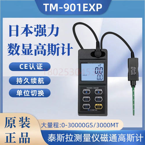 日本KANETEC强力高斯计901PRB AXL感测器TM-901EXP替代TM-801EXP