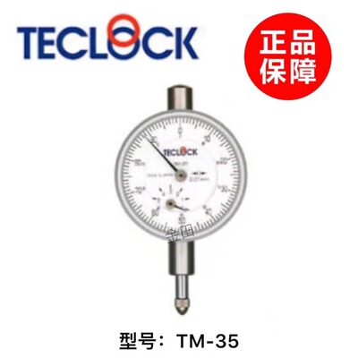 现货正品日本TECLOCK得乐