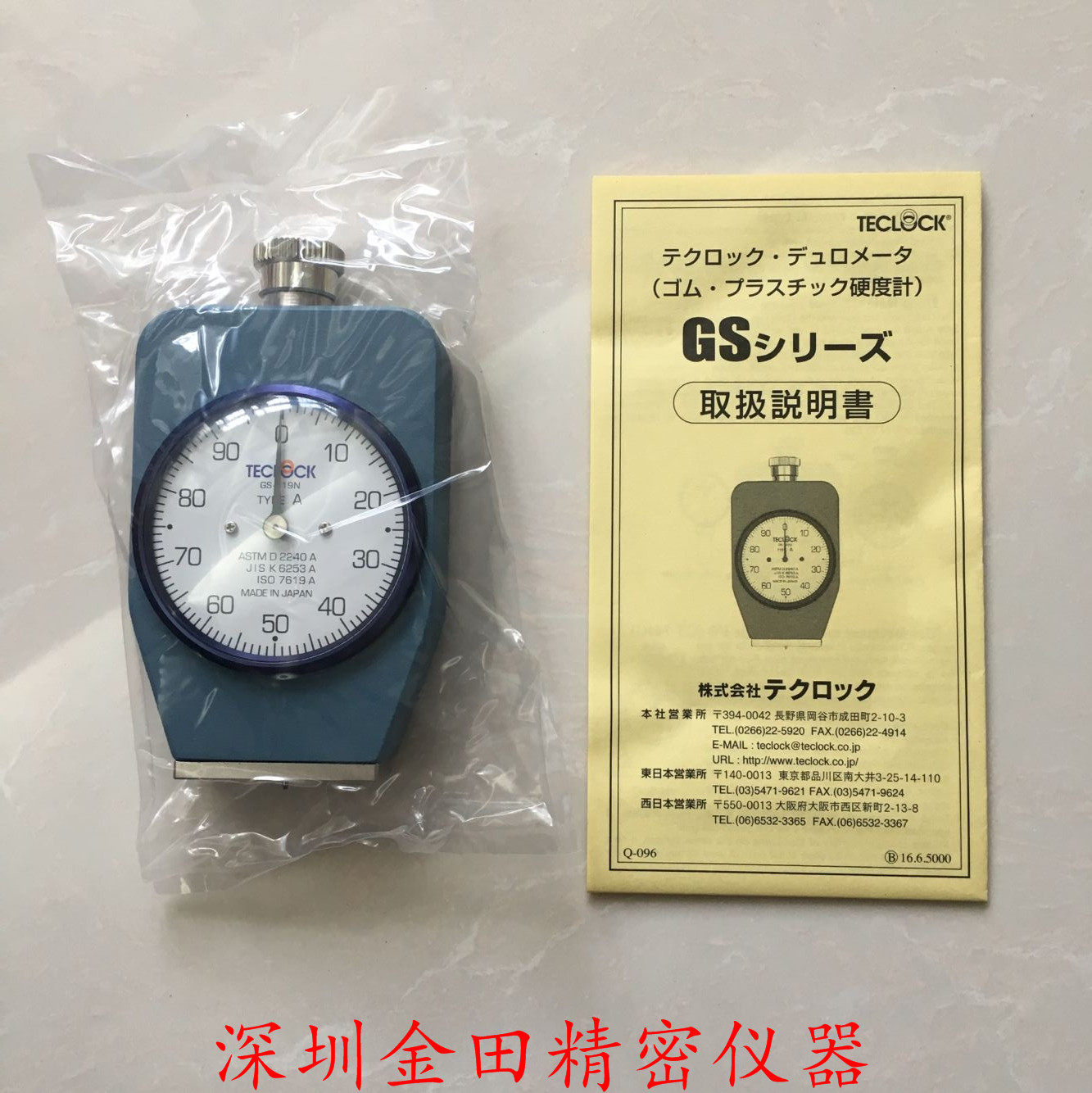 日本teclock得乐gs-719n邵氏硬度计a型橡胶硬度计gs-719n/719g