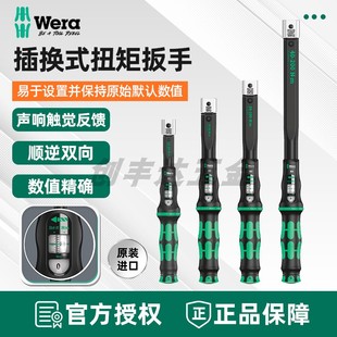 Torque 德国Wera维拉Click 可调视窗扭矩扳手 X4插换式