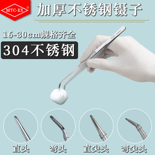 日本MTC-EX摄子工具防滑