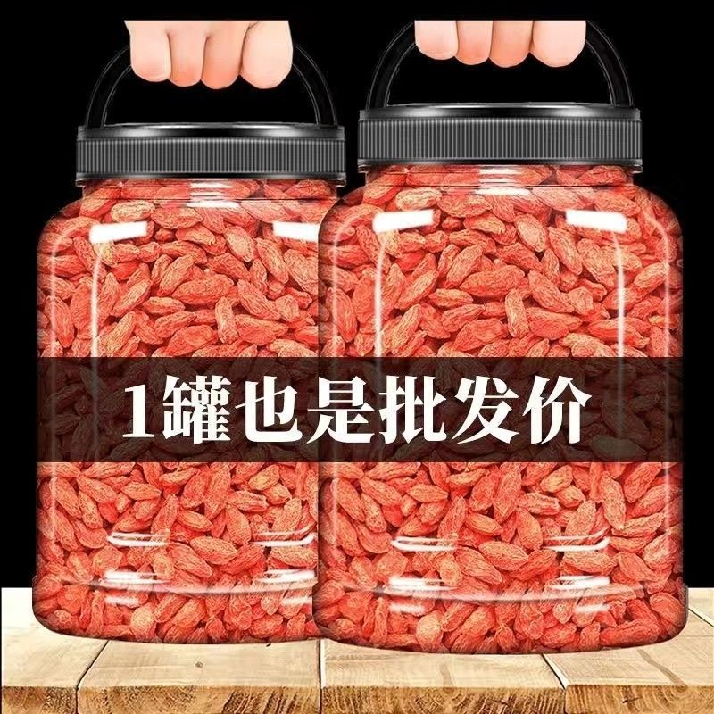 新货枸杞宁夏特一级正品头茬特优