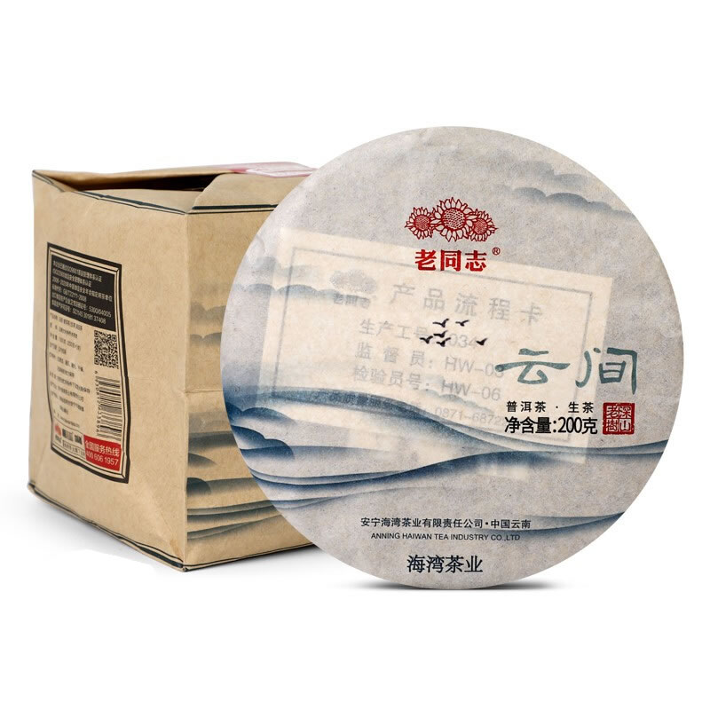 老同志云南普洱茶生茶饼茶2021年云间勐海老树生饼整提5饼1000g