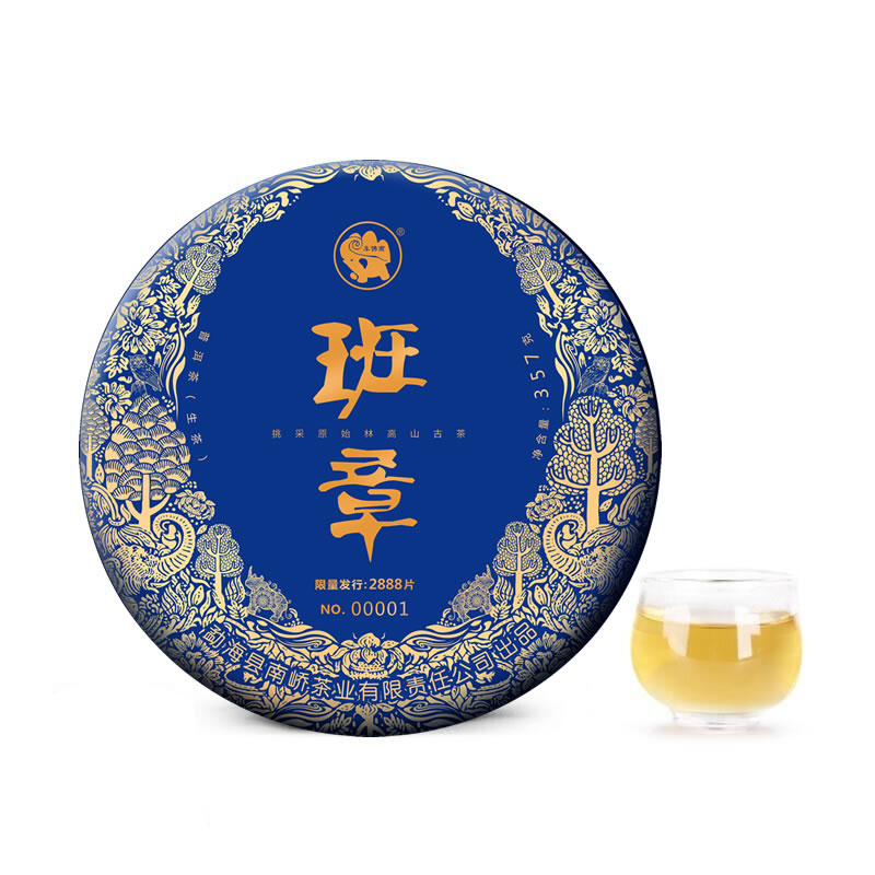 车佛南云南普洱茶生茶饼茶南峤