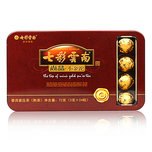 迷你小沱茶 72克 普洱茶 24粒 七彩云南 铁盒装 原味 熟茶 尚品