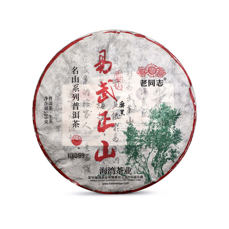 老同志 普洱茶 生茶 2022年 易武正山 麻黑生饼 名山系列 500克