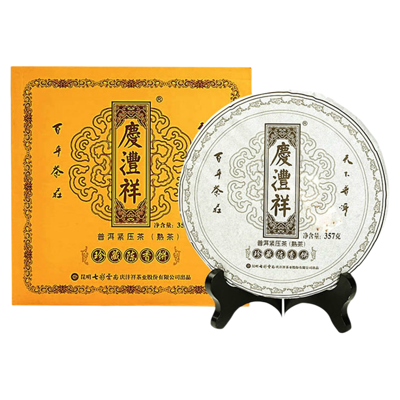 七彩云南 庆沣祥 普洱茶 熟茶 三年陈 珍藏陈香饼 黑字饼 357克
