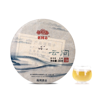 老同志云南普洱茶2021年勐海