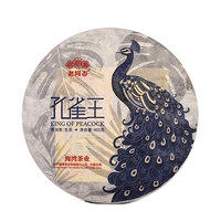 老同志云南海灣茶業(yè)2021年孔雀王