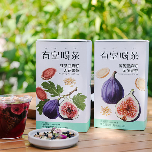 乐作｜黄芪/红参亚麻籽无花果茶 种子茶清润甘甜茶汤清澈女性茶饮