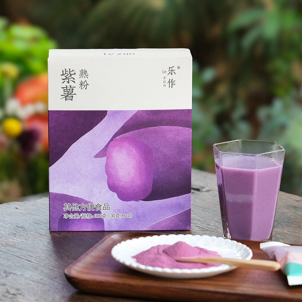 乐作｜云南熟紫薯粉 紫糯香薯制作 薯香浓郁 冲饮或拌食
