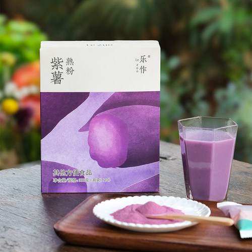 紫薯熟粉冲饮拌酸奶辅食烘焙增色