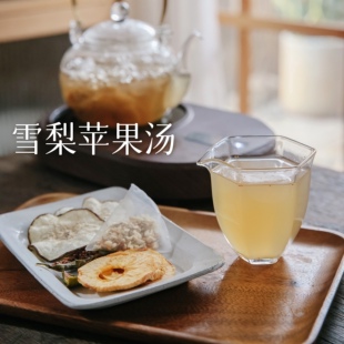 乐作 雪梨苹果茶无花果干玉竹百合竹蔗杏仁大份量1包1壶20克