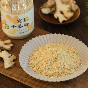 乐作｜有机干姜粉 云南罗平 食用纯姜粉调料冲饮高小黄姜纯粉250g