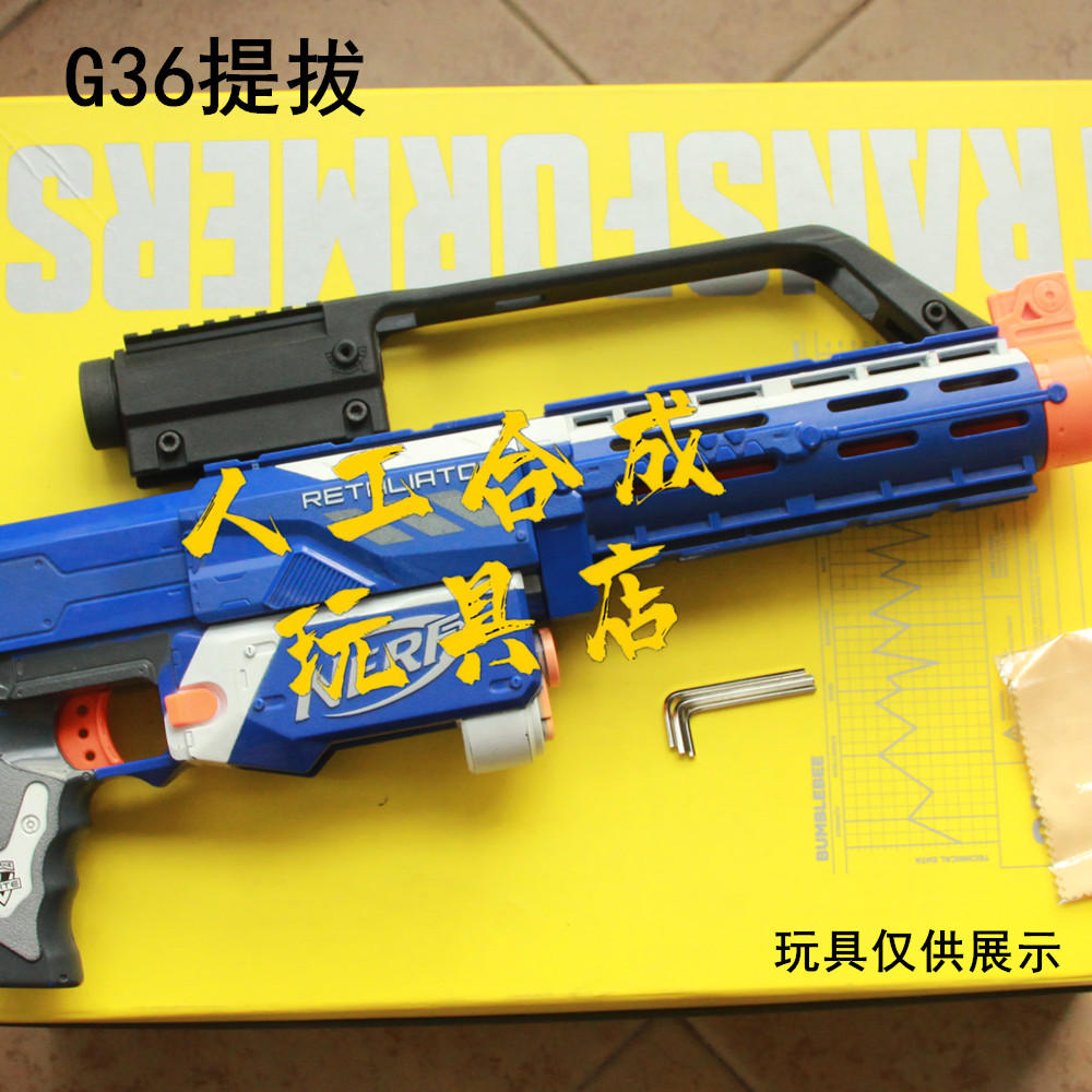 J15金齿G36提拔户外游戏电动玩具造型件g36c模型尼龙功能版