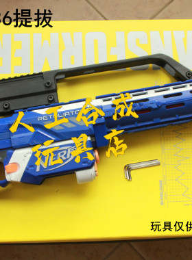 J15金齿G36提拔户外游戏电动玩具造型件g36c模型尼龙功能版