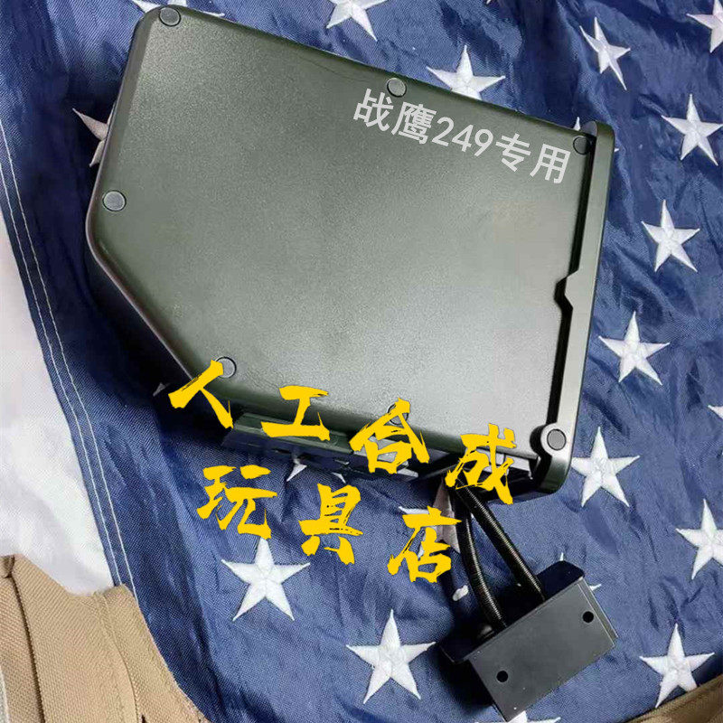 战鹰249三代电动玩具枪专用图片