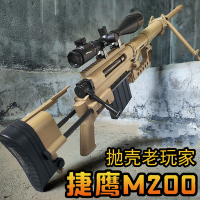M200手自抛壳软弹枪成人玩具超大