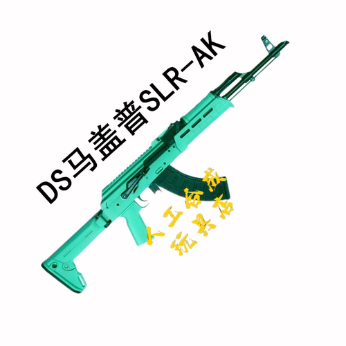 马盖普AK全行程金波电动连发玩具