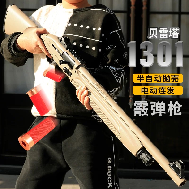 伯莱塔电喷自动喷来福软蛋玩具枪