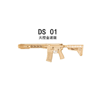 DS马盖普AK全行程金波电动连发玩具枪模型阿卡wargame战术发射器