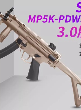 司骏mp5k俊3.0三代PDW金齿金波折叠托成人仿真下场对战冲锋玩具枪