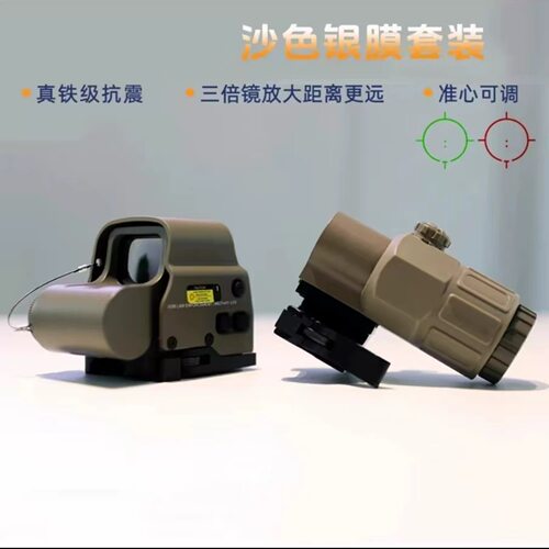 558+g33组合全息高倍3倍镜望远镜