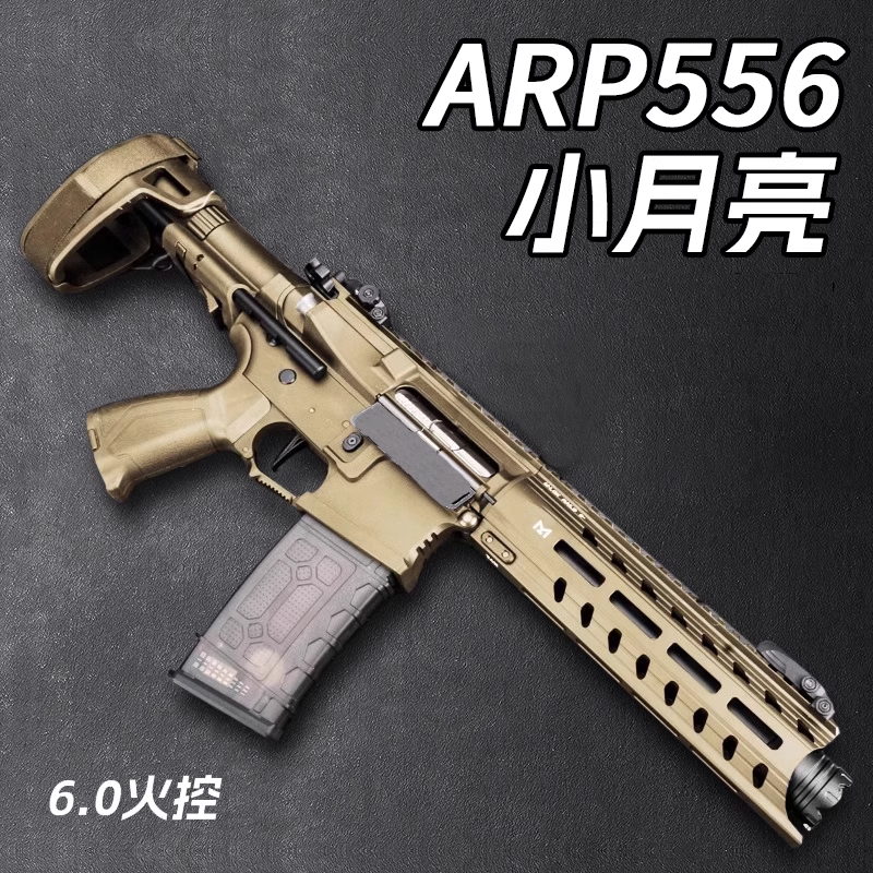 ARP556电动连发玩具枪