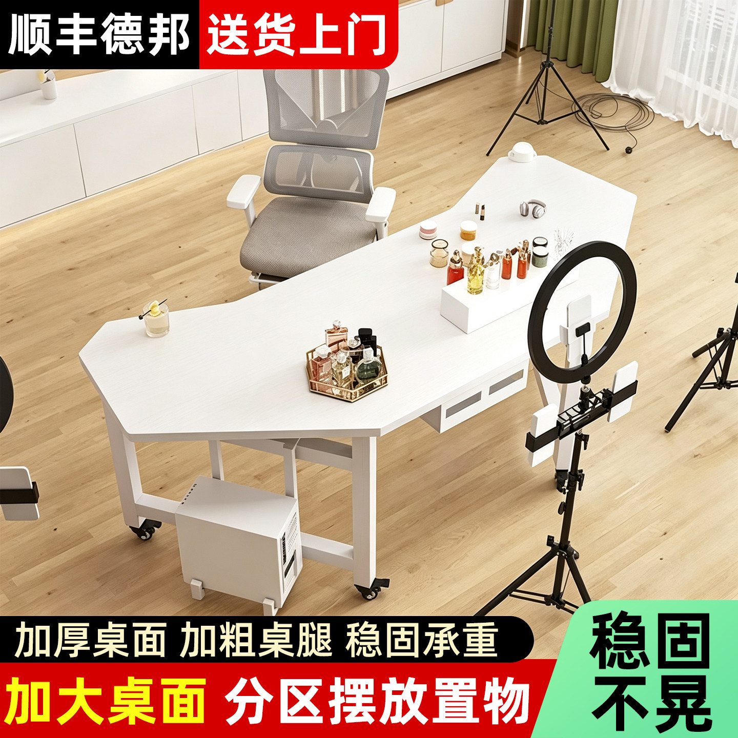 直播桌子主播专用可移动可升降电脑桌办公桌电竞桌网红带货展示台