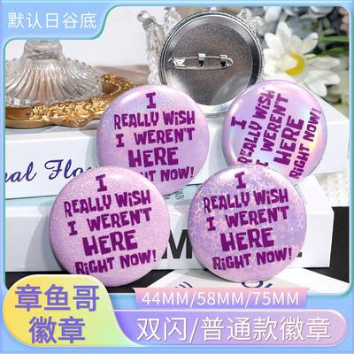 章鱼哥胸针同款卡通ins潮个性挂件书包徽章海绵宝宝派大星可爱章