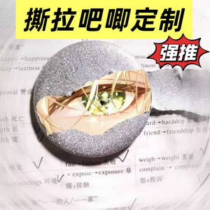 撕拉徽章收藏校徽勋章明星应援胸针定制吧唧定制动漫周边定做谷子