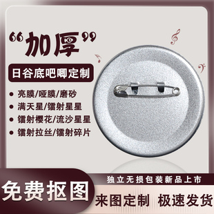 个性吧唧金属徽章定做 diy马口铁纪念胸章校徽定制笑脸勋章胸牌
