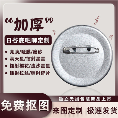 个性吧唧金属徽章定做 diy马口铁纪念胸章校徽定制笑脸勋章胸牌