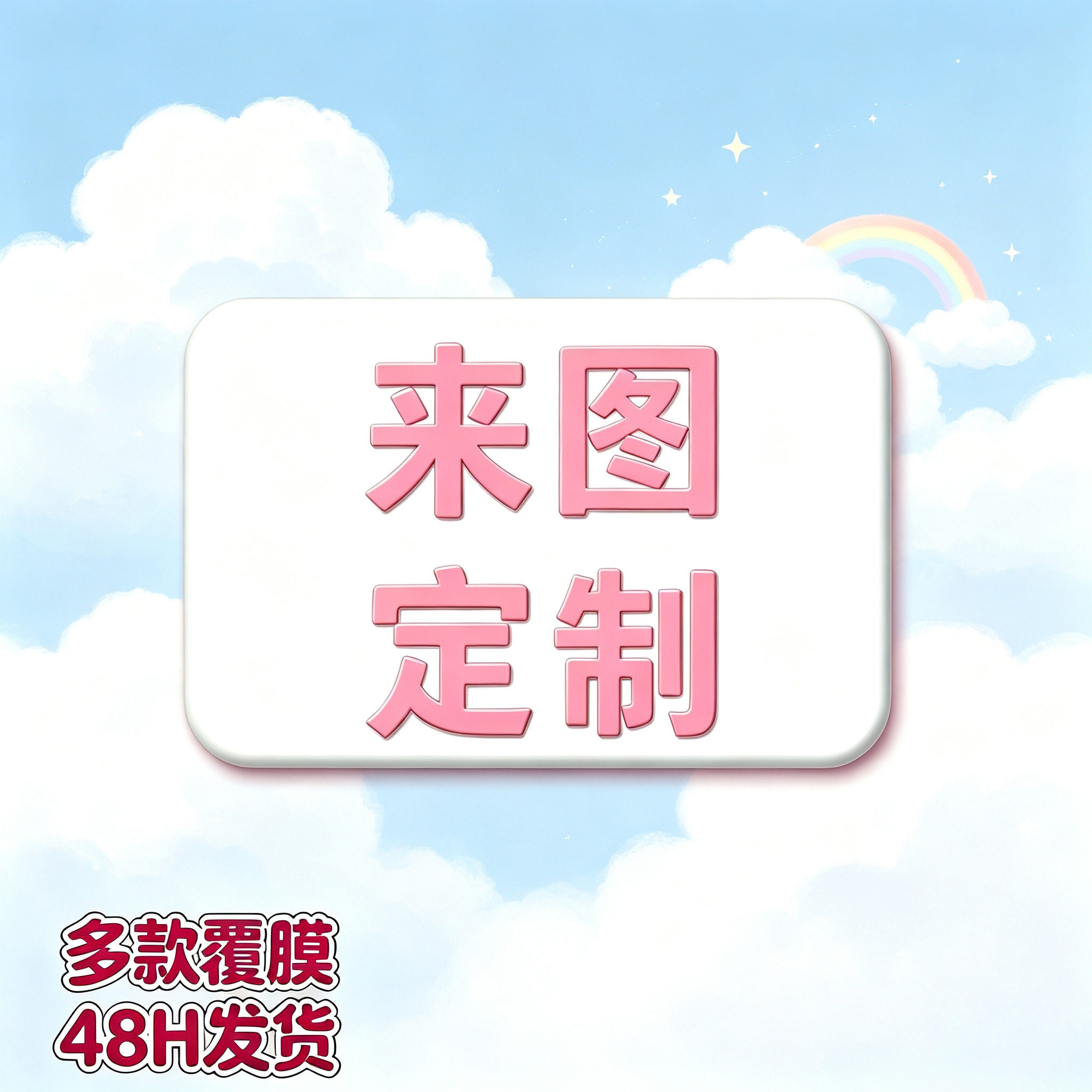长方形吧唧43X70MM定制覆膜动漫周边谷子图片