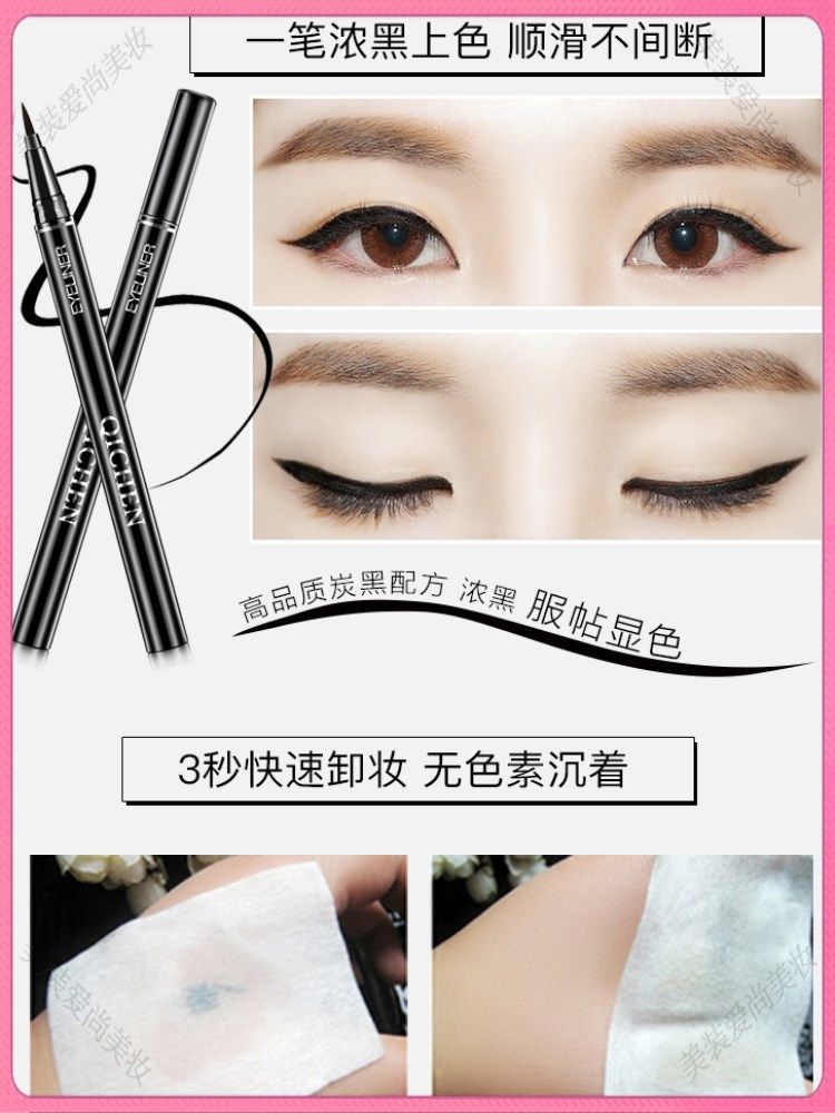 2支软毛眼线笔黑色防水防汗持久不晕染不脱色网红懒人初学者棕色,彩妆/香水/美妆工具,眼线,淘宝优惠券,粉丝福利购,淘宝优惠卷