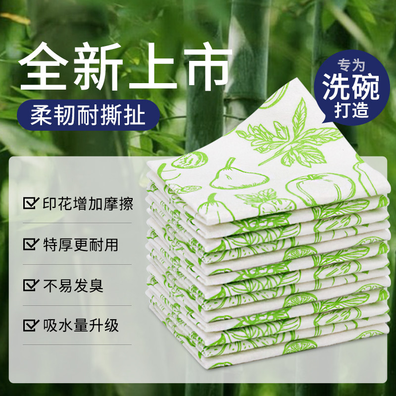 比思达印花竹纤维一次性周抛抹布家用厨房专用吸水洗碗布清洁神器