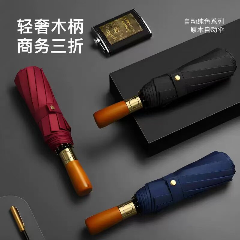 卡好折叠加固抗风商务自动伞