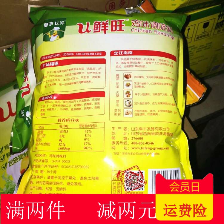 []Restaurant 1kg Chicken essence 1000g flavoring Chicken essence 2in the Agri rice/Dried foods/Condiment , Condiment/Jam/Salad , Daily spices , Chicken/MSG  category - from Buy2taobao.com to provide professional Taobao agent buy service