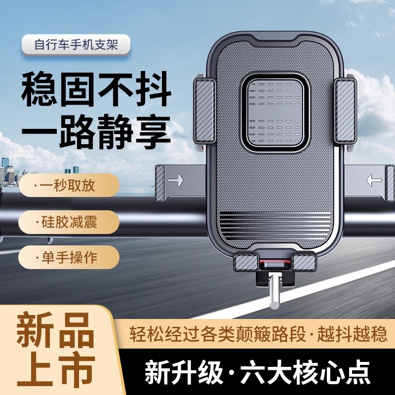 摩托电瓶车电动踏板车自行车代驾防震美团外卖骑手手机架导航支架