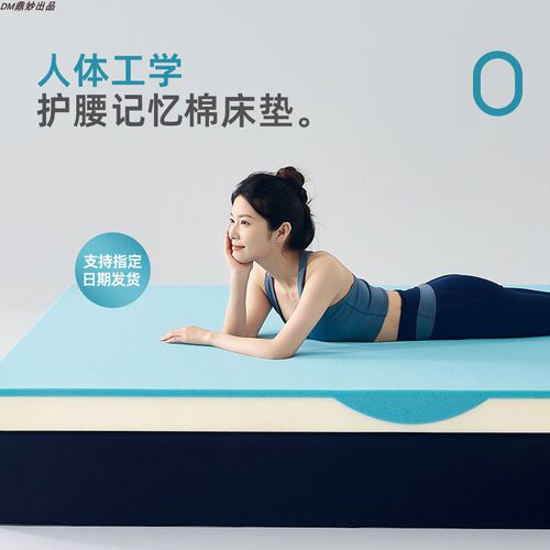 亚朵翘臀护脊记忆棉助眠释压床垫